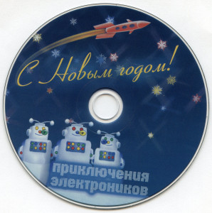 s-novyim-godom!-2010-04